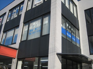 篠山カイロプラクティック院