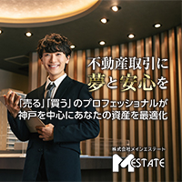 株式会社メインエステート